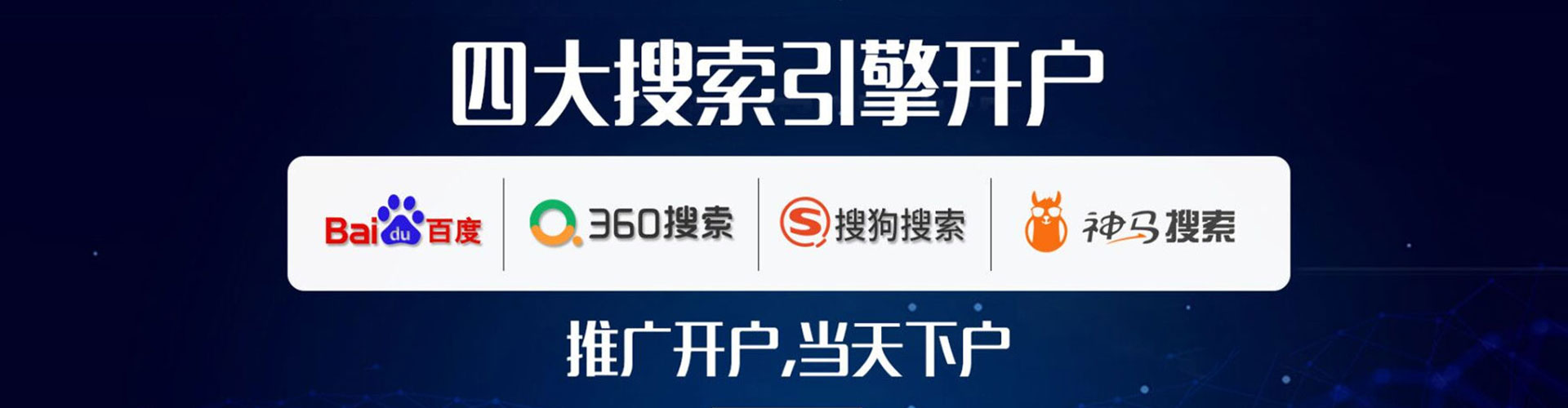 马龙百度竞价开户